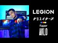 LEGIONクリエイターズ #09 AKLO(RAPPER)「常に進化し続けるアーティストに」―ゲーマーにも刺さるリリックに込めた想い―【Legion 570 Pro】