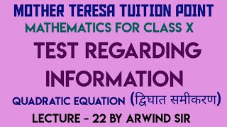 Lecture- 22 By Arwind Sir, For Class- X, Sub.-Maths, Quadratic Equation & Test Regarding Information