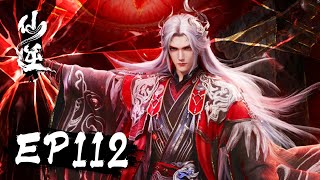 Download Lagu 💥EP112: Wang Lin memimpin murid-muridnya ke Kota Iblis Kuno dengan roh-roh yang mendominasi, meng... MP3 Download Lagu 💥EP112: Wang Lin memimpin murid-muridnya ke Kota Iblis Kuno dengan roh-roh yang mendominasi, meng... MP3