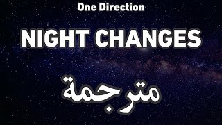 One Direction - Night Changes ون دايركشن - تبدل الأحوال | مترجمة