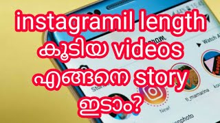 Information How to upload longer videos to instagram story / explained in Malayalam / 2021 Guide