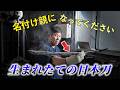 【公募】この日本刀の名前を募集します！採用された方にはプレゼントあり！退魔の剣の名前を決めるのはあなただっ！！