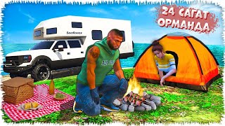 Джонни 24 сағат ОРМАНДА (GTA V) жони джони