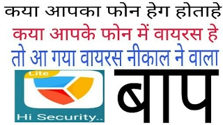 all virus scan to virus uninstall smart app super fast scan Android mobile screenshot 5