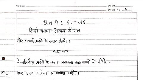 BHDLA 136 Solved assignment in hindi 2024-2025 | BHDLA 136 Solved handwritten assignment 2024-2025 |