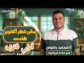 مراجعه التشابه هندسه1 الصف الأول الثانوي مراجعه مقرر شهر أكتوبر 