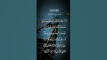 سورة الفرقان وقدمنا إلى ماعملوا من عمل فجعلناه هباءً منثورا الآية ٢٣ ٢٤ ٢٥