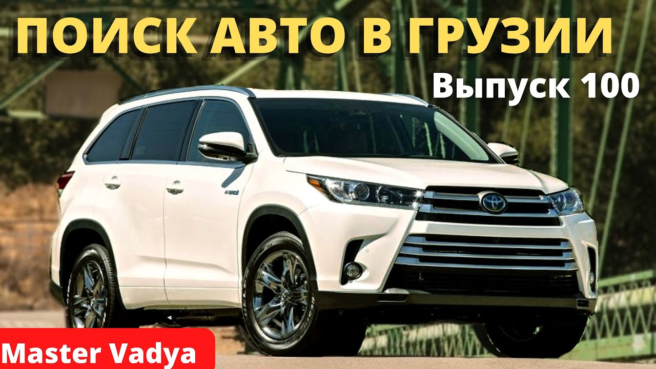 Авто папа рустави