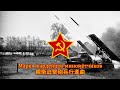 【ソ連軍行進曲】Марш гвардейцев-миномётчиков / 親衛迫撃砲兵行進曲