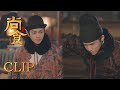 [ENG SUB] 好惊险！宴会上突现刺客，游大人和太子护驾双双身受重伤【尚食 Royal Feast】Clip | 许凯、吴谨言、王一哲 | 古装宫廷美食剧 | 欢娱影视