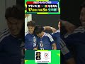【フジテレビサッカー】 FIFAワールドカップ2026 日本vsオランダ
