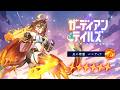 【ガーディアンテイルズ】炎の精霊 シンティラ / 開花 紹介PV