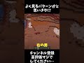 よく見るパターンかと思いきや!?