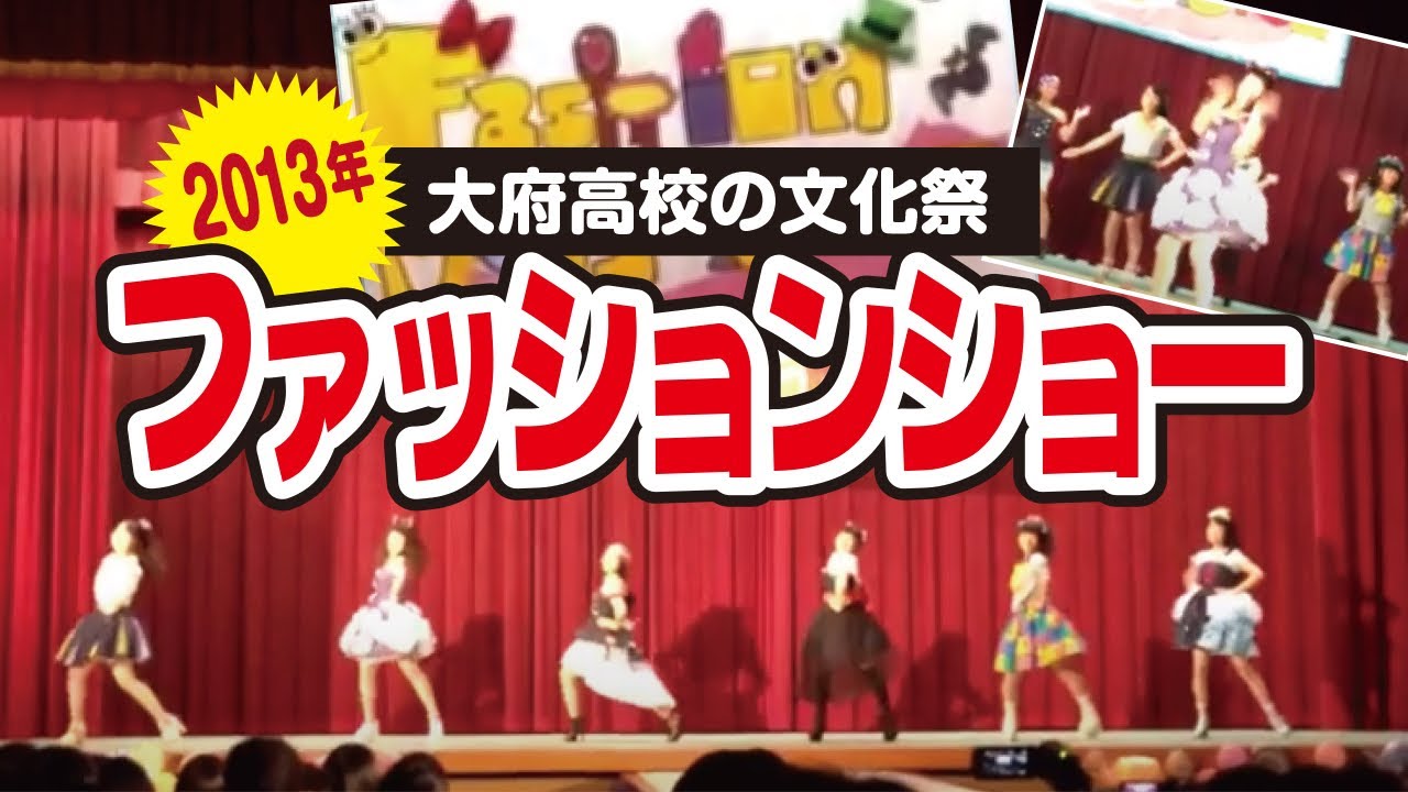 活動歴および当時の関連ビジュアル記録