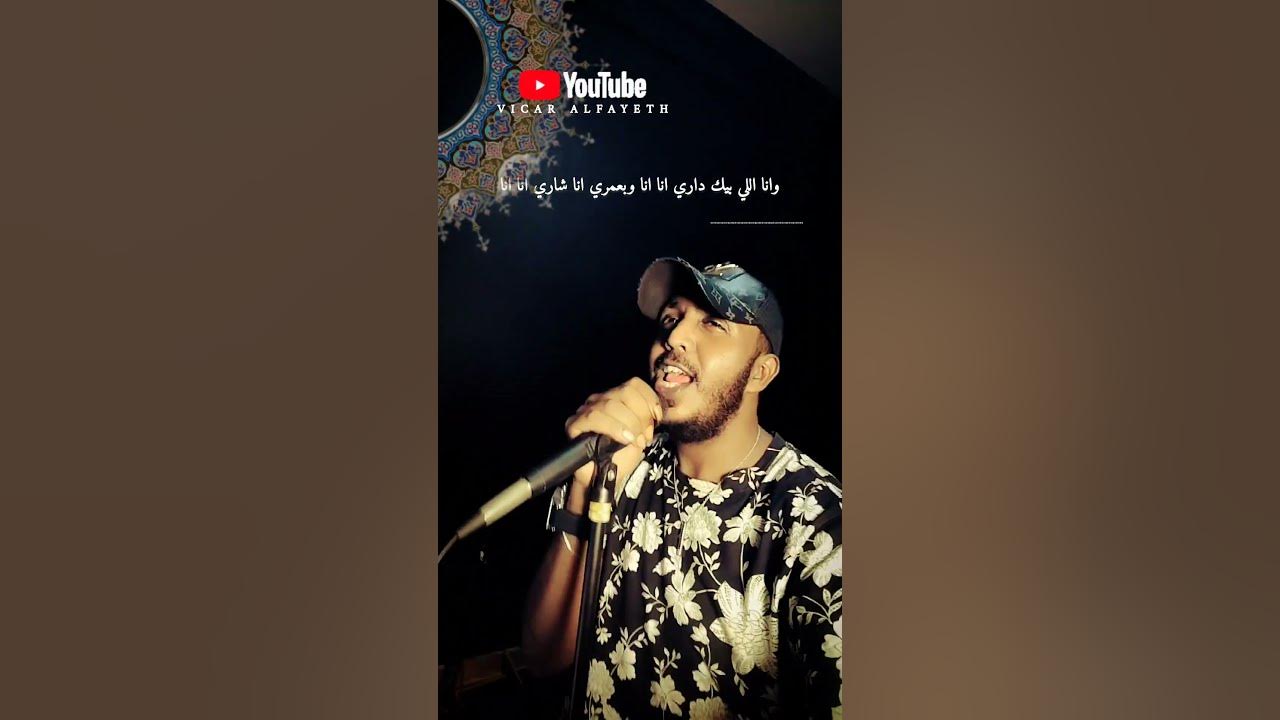 Allah 3aleik Ya Sidi الله عليك ياسيدى #2025 #music #vicaralfayeth #اكسبلور #جديد Allah 3aleik Ya Sidi الله عليك ياسيدى #2025 #music #vicaralfayeth #اكسبلور #جديد