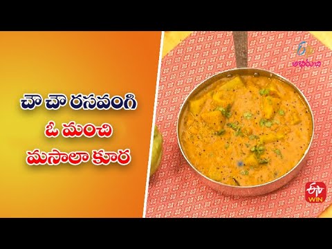 Chow Chow Rasavaangi | Quick Recipes | ETV Abhiruchi