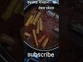Shevga Special #shorts #cooking #food #maharashtrianfood