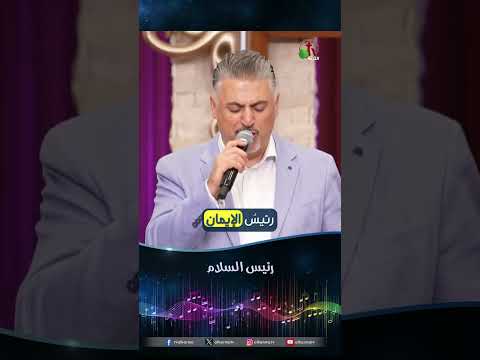 رئيس السلام - القس/ زياد شحادة