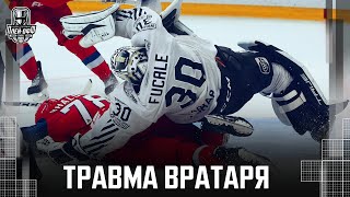 Травма вратаря «Трактора» Зака Фукале😬