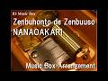 Zenbuhonto de Zenbuuso/NANAOAKARI [Music Box]
