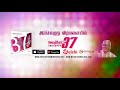 JEBATHOTTA JEYAGEETHANGAL VOL_37 (PROMO)