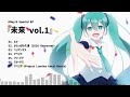 Aliey:S Special EP『未来 vol.1』XFD