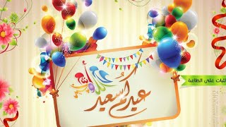 ياليلة العيد ??الإستعدادات وفرحة اقتراب العيد الله يدخلو عليكم بالصحة والعافية يارب ??✨?