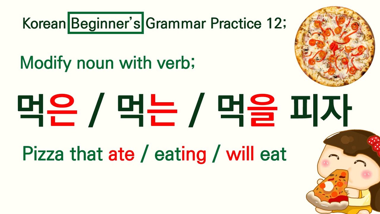 Korean Beginner’s Grammar Practice 12 Modify noun with verb. 먹다. 보다
