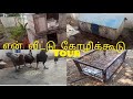 Chicken cage tour in tamil | kamesh vlogs