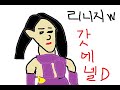 리니지w 100% 에바 7 오늘도 패는중