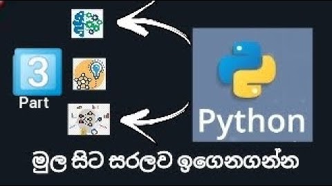 Python Programming Tutorial Part 4 | Sinhala | Python සිංහලෙන් | 2021