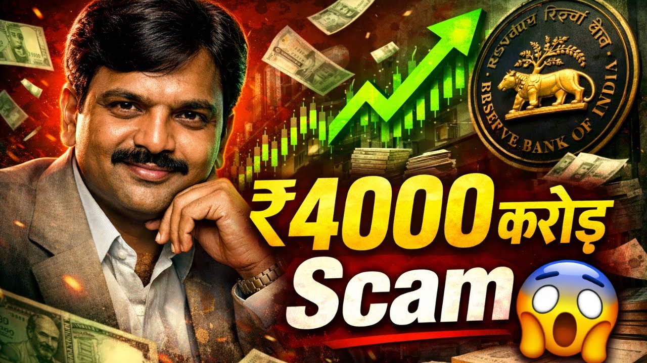 हर्षद मेहता घोटाला | The Man Who Shook Indian Stock Market | Bharat Lekh