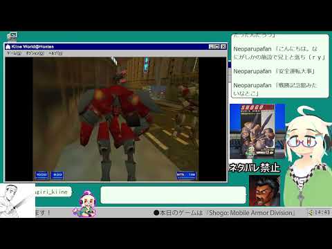 【# 288】Shogo 昇剛を遊ぶ5