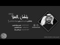 شيلة ياكل الغلا حمد العازمي حصريا 2017 