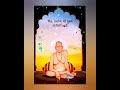 जय जय स्वामी समर्थ जय जय स्वामी समर्थ#all#getviews#vitthalbhajan#song #shortvideo#song#videoviews