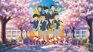 仰げば尊し（カラオケ） - YouTube