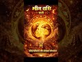 hindi horoscope | 25.04.2026 | आज का राशिफल | मीन राशि राशिफल | #meen #meenarashi #astrology