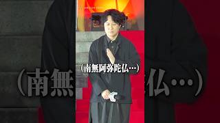 【鬼滅の刃】杉田智和、関智一の“ド迫力ボイス”に動揺「南無阿弥陀仏…」　#杉田智和 #関智一 #鬼滅の刃 #shorts