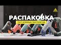 Как выбрать клеевой пистолет. Распаковка и тест. Конкурс! #распаковка220