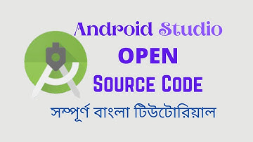 How to open a Source code file in Android Studio Bangla tutorial - বাংলা টিউটোরিয়াল