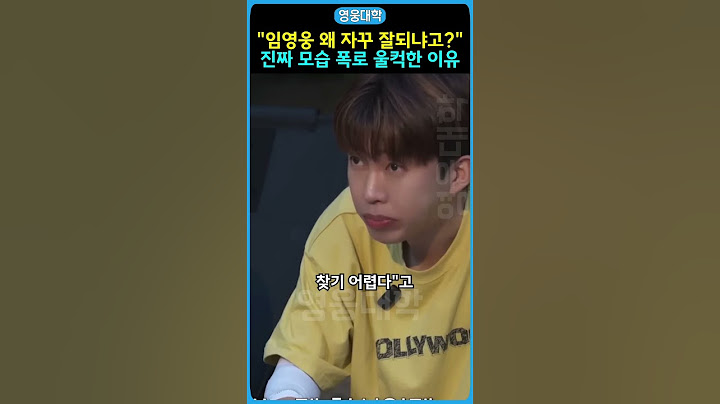 “임영웅 왜 자꾸 잘되냐고 ” 진짜 모습 폭로 울컥한 이유!! ㄷㄷㄷ