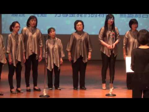 「蘇馬利合唱團」20161106 小草 婦女館