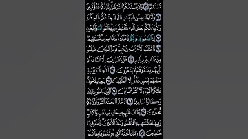 سورة الزخرف الشيخ محمد صديق المنشاوي قرآن