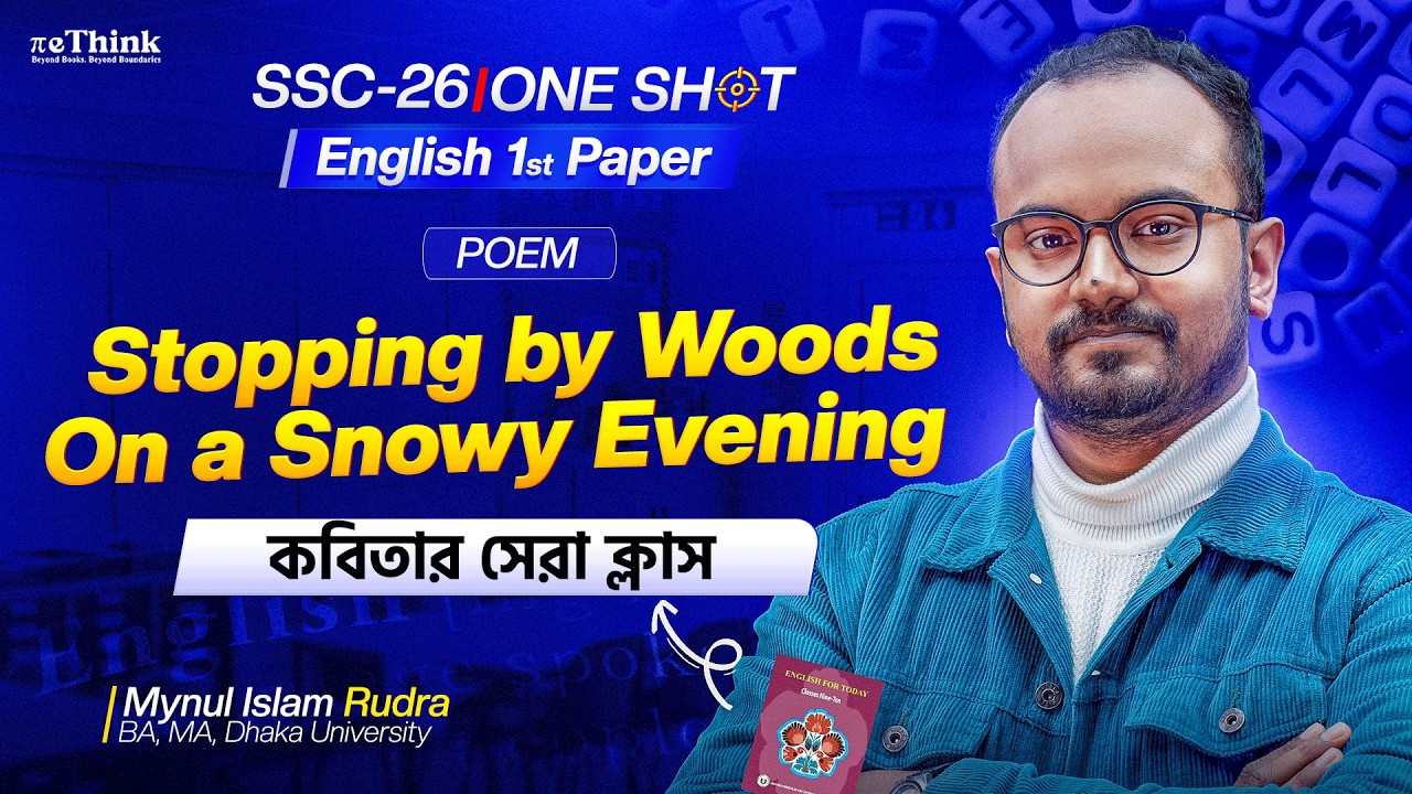 Stopping by Woods On a snowy evening-বাংলা ব্যাখ্যা |English 1st Paper Poem | SSC 26|Oneshot|rethink