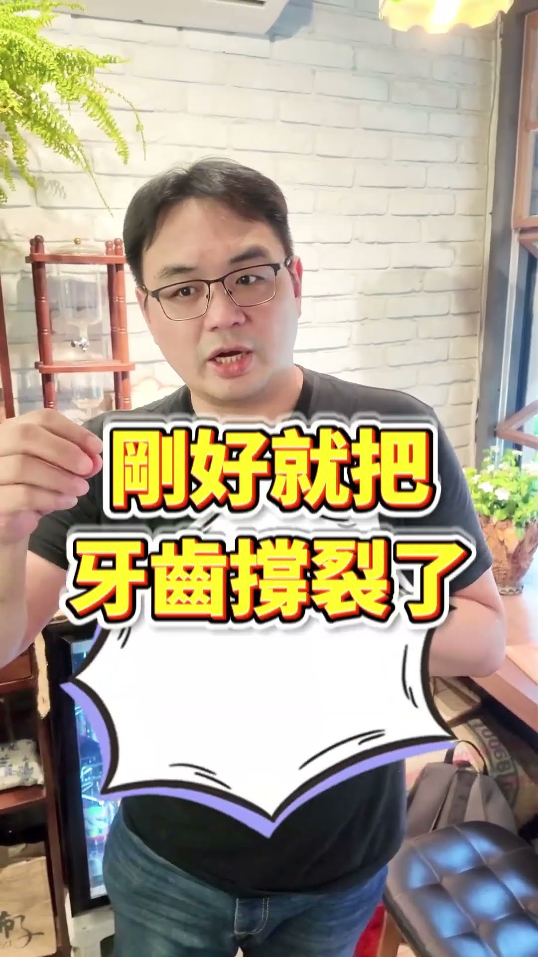 你也喜歡咬這些東西嗎
