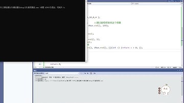 C++零基础教程之STL查找算法，轻松上手C++ STL