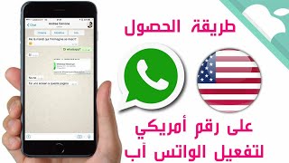 طريقة عمل رقم امريكي|اكثر من 100رقم في اليوم.(افضل تطبيق)