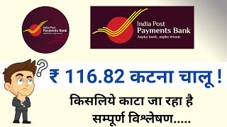 Towards renewal of premium account subscription charges IPPB|premium saving account IPPB|IPPB screenshot 4