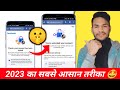 How To Unlock Facebook Id Today | Facebook Your Account Has Been Locked 2022 | #gouravuniquetricks