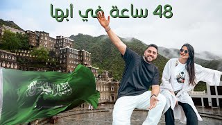 أول مرة نزور السعودية  تفاجأنا بجمالها